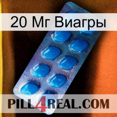 20 Мг Виагры viagra1